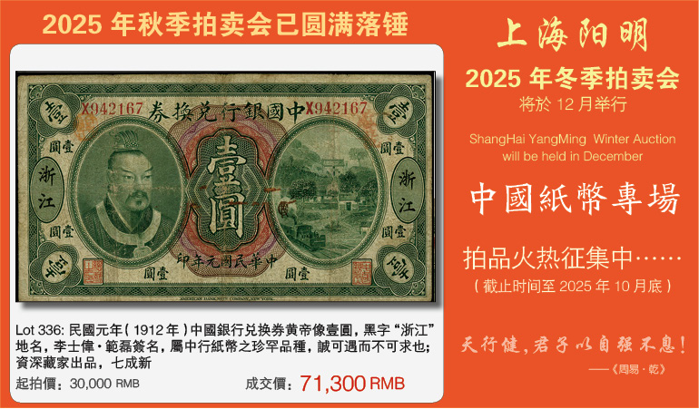 上海陽明拍賣有限公司